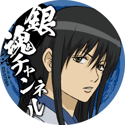 銀魂チャンネル】 チャンネル登録者数50万人突破記念㊗️ SNS用