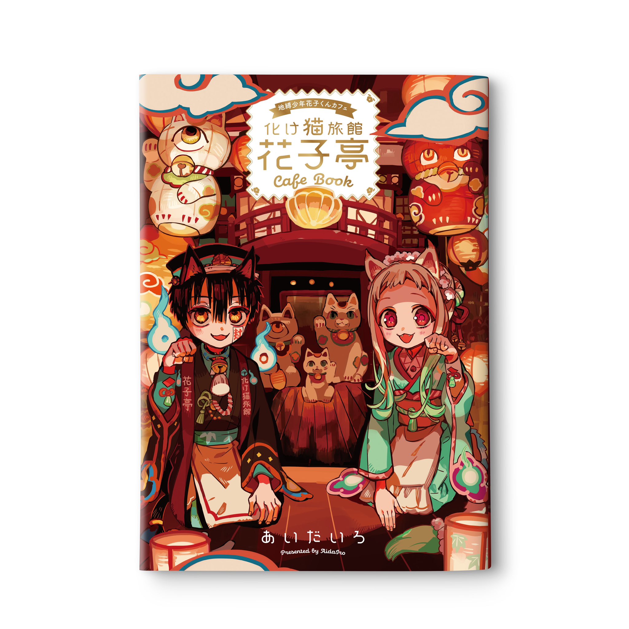 地縛少年花子くん 化け猫旅館 特典 カード タグ GOODS | 地縛少年花子