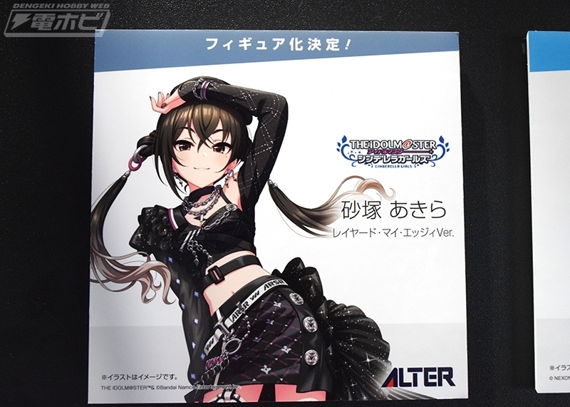 フィギュア化決定！ アイドルマスター シンデレラガールズ 砂塚あきら