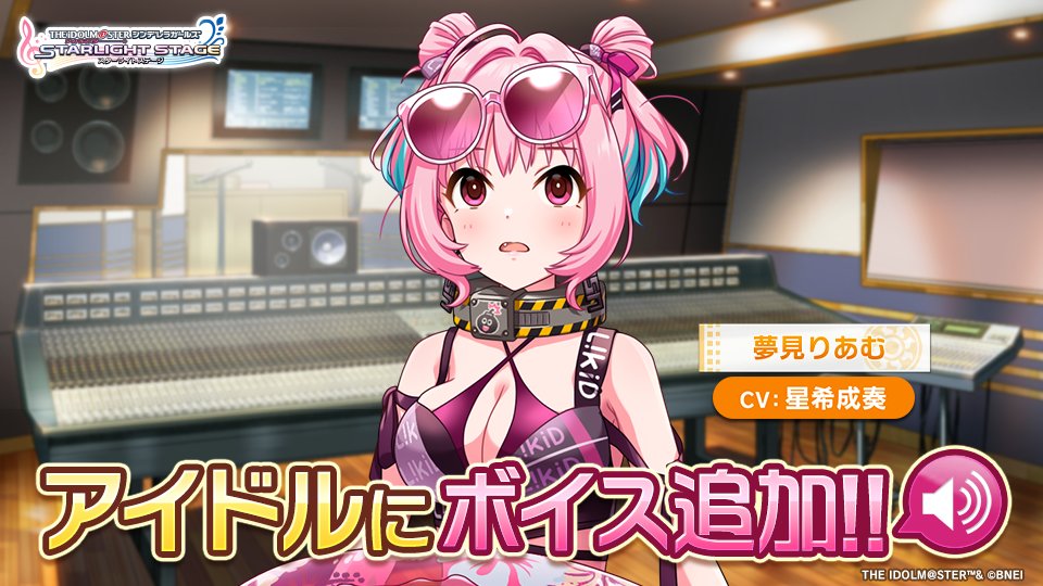 ボイス追加のお知らせ】 以下のアイドルのセリフにボイスを追加しま