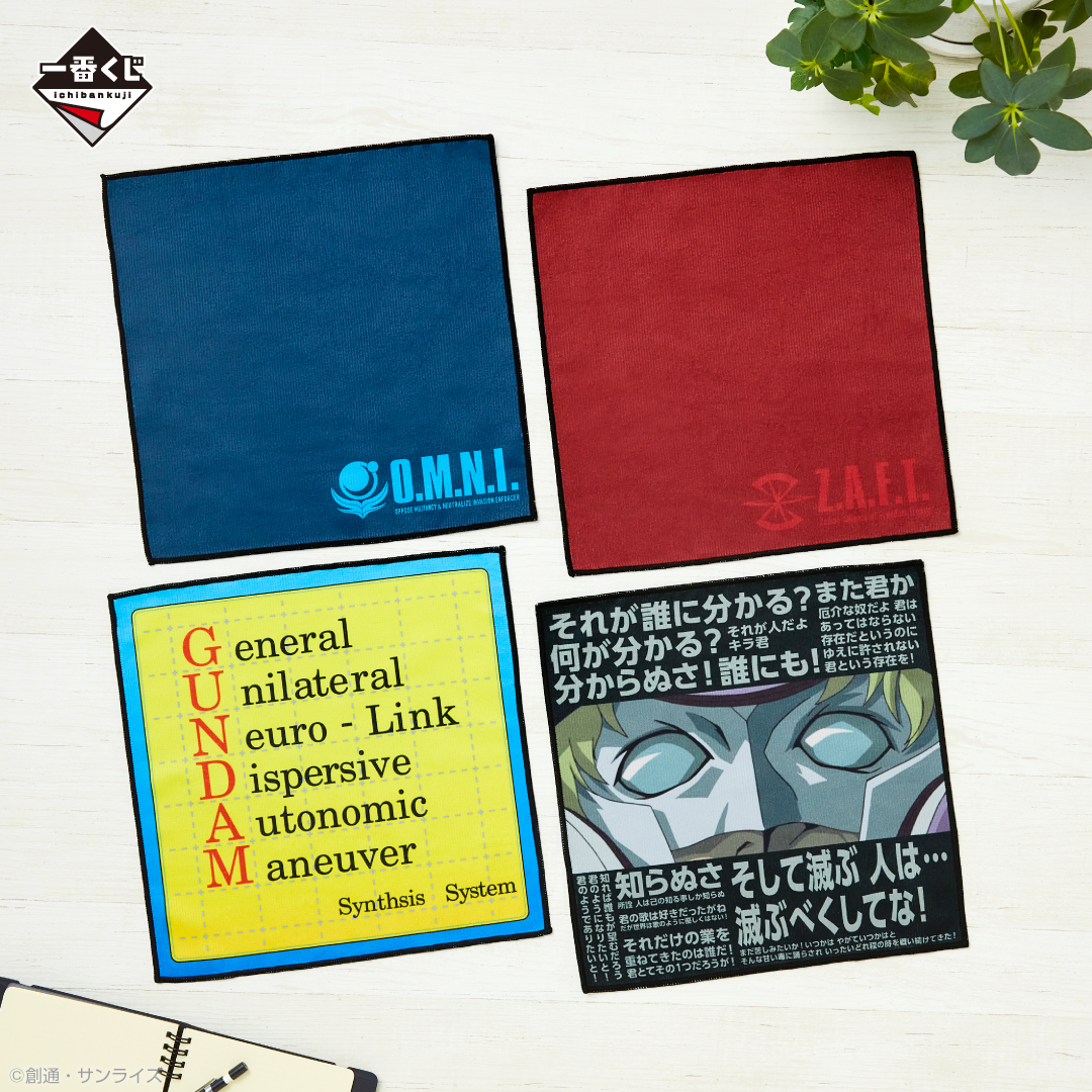 好評販売中／／ 【一番くじ 機動戦士ガンダムSEED】 F賞には、印象的な