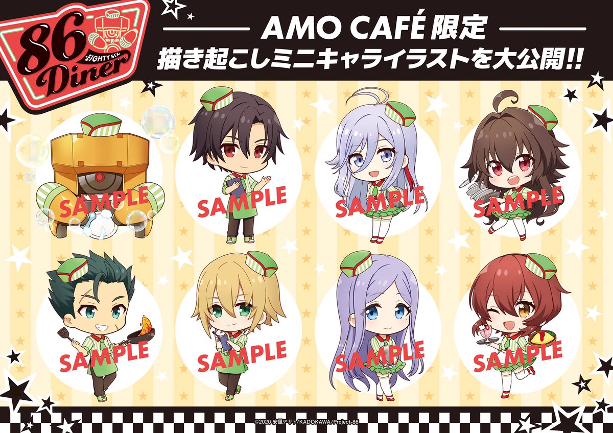 TVアニメ『86―エイティシックス―』のコラボカフェが開催！】 コラボ