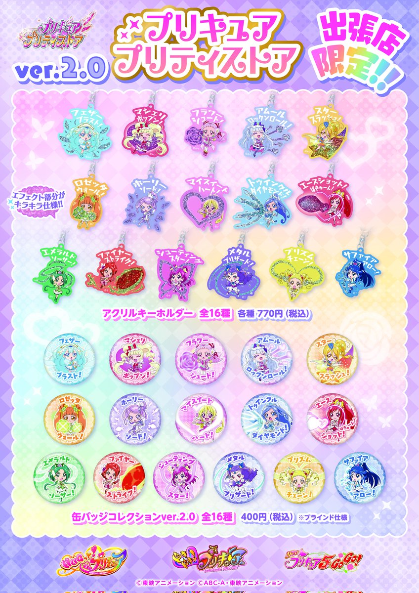 個数制限のお知らせ・名古屋出張店】 出張店限定商品は、個数制限を