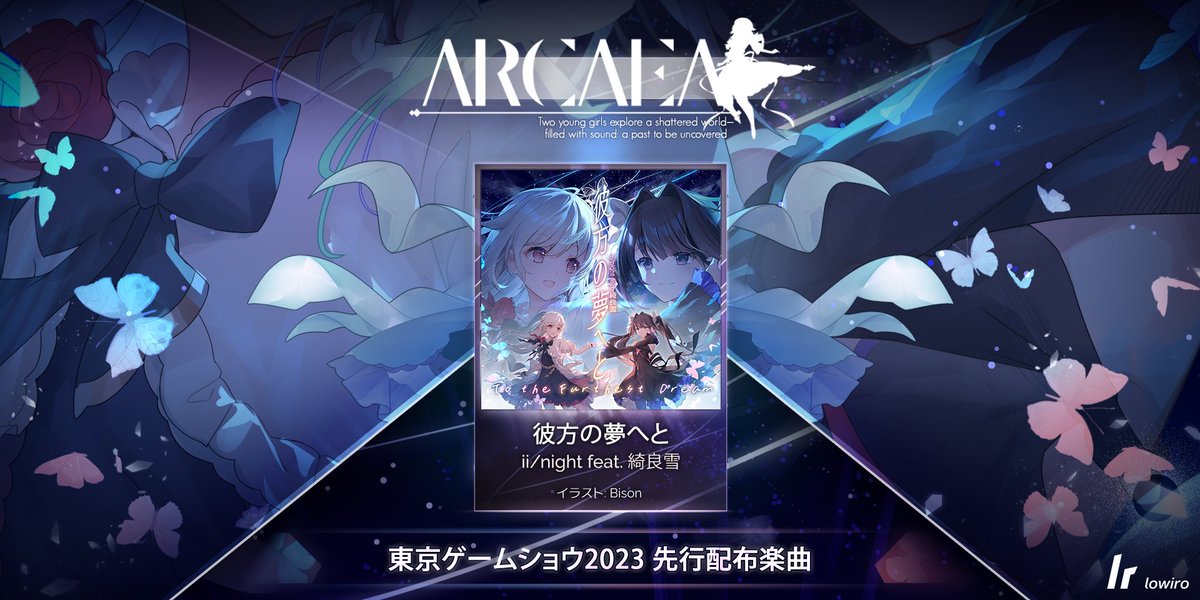 東京ゲームショウ2023、先行配信楽曲公開！ ブース来場者のみ先行配信
