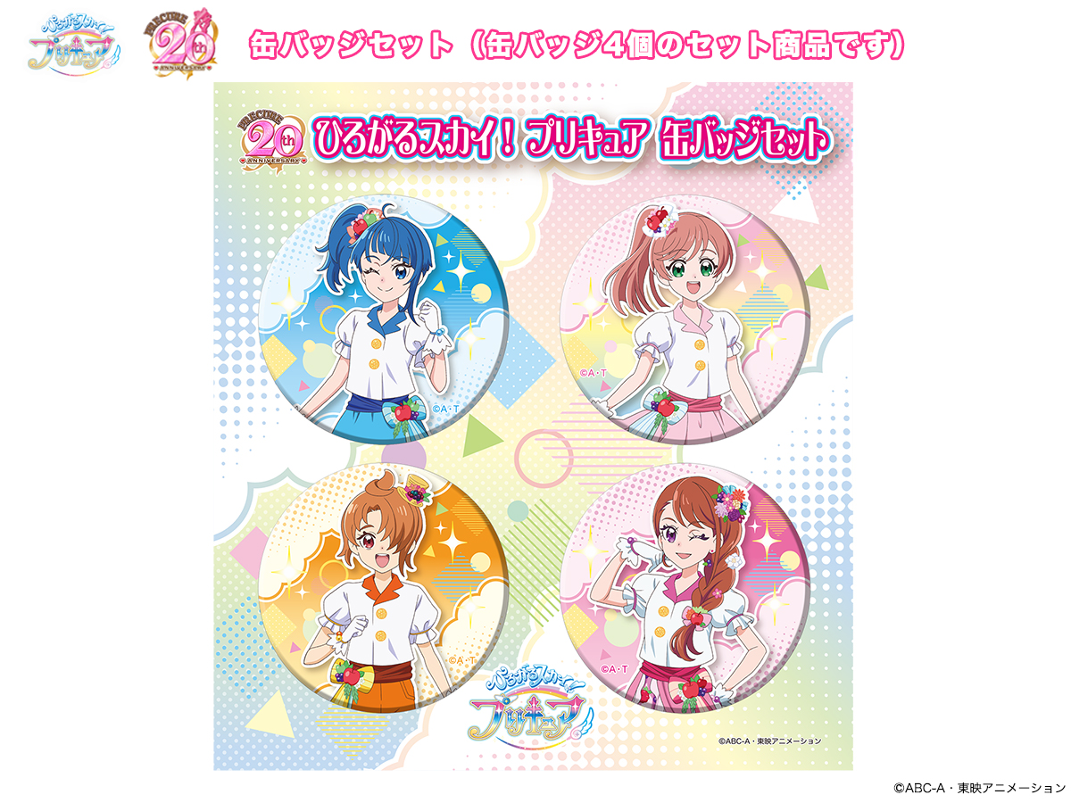 ひろがるスカイ！プリキュア新グッズ発売決定！ フルーツ柄のアクリル