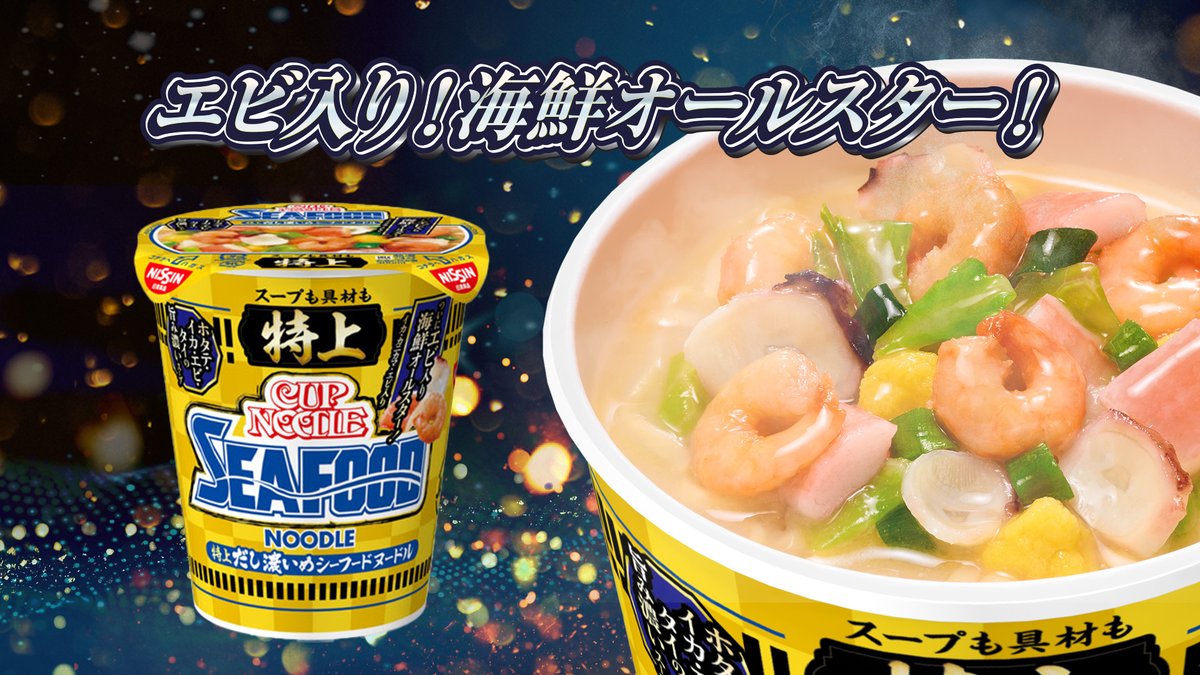 X (エックス)　超特大ポスター　日清カップヌードル