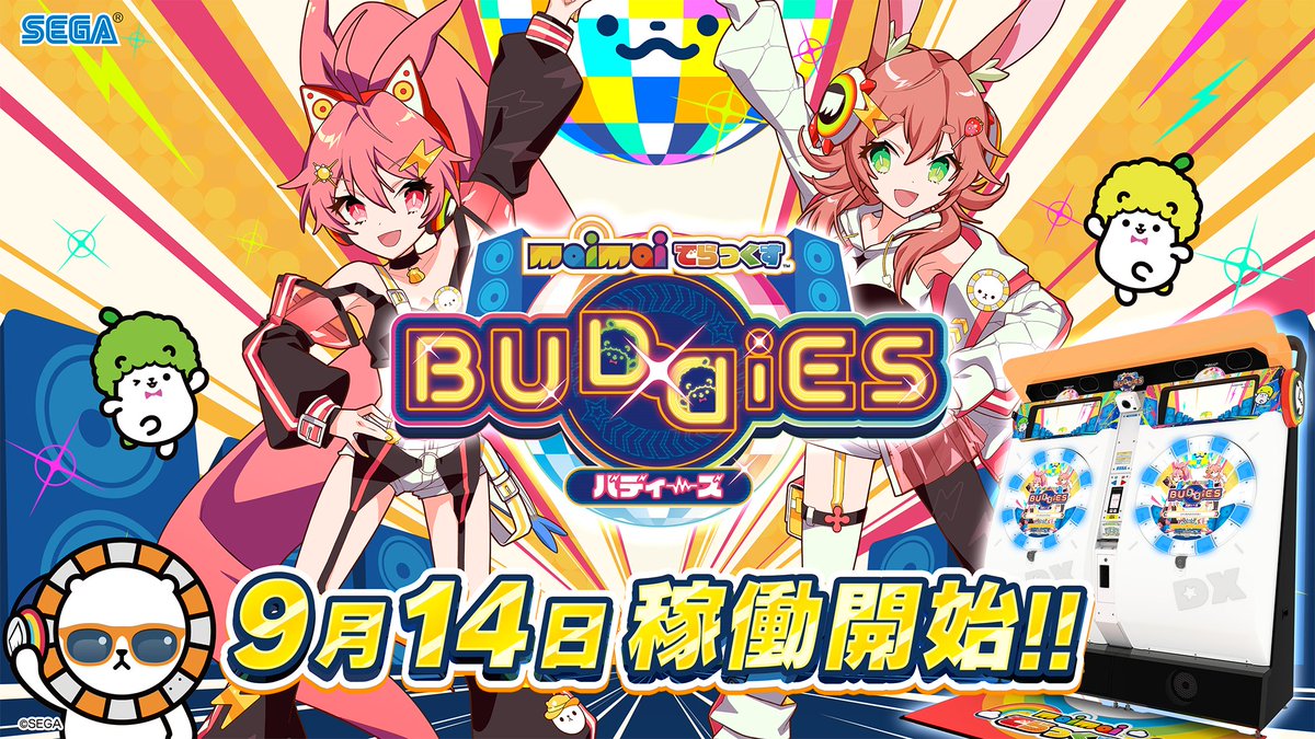9/14(木)『maimai でらっくす BUDDiES』稼働！】 踊り明かせ！ 舞い