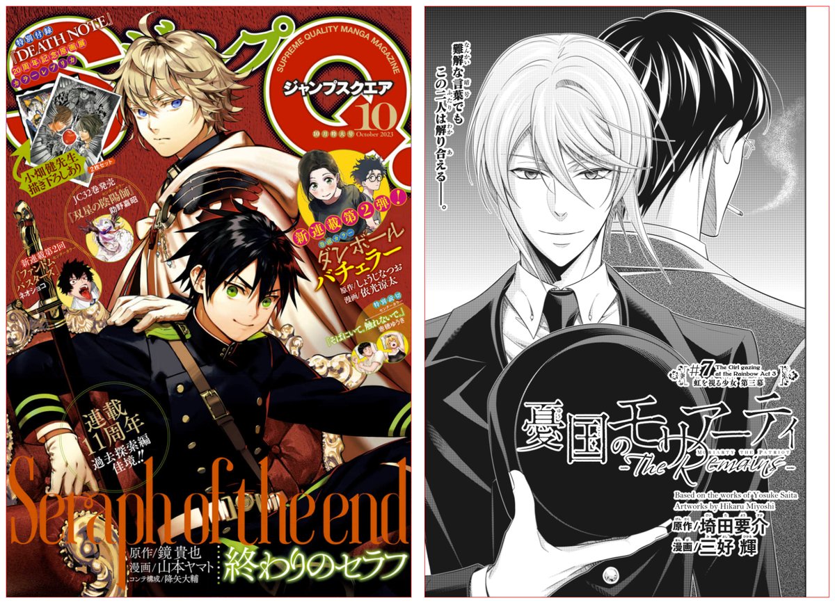 憂国のモリアーティ -The Remains-』第7話、本日発売のジャンプSQ. 10