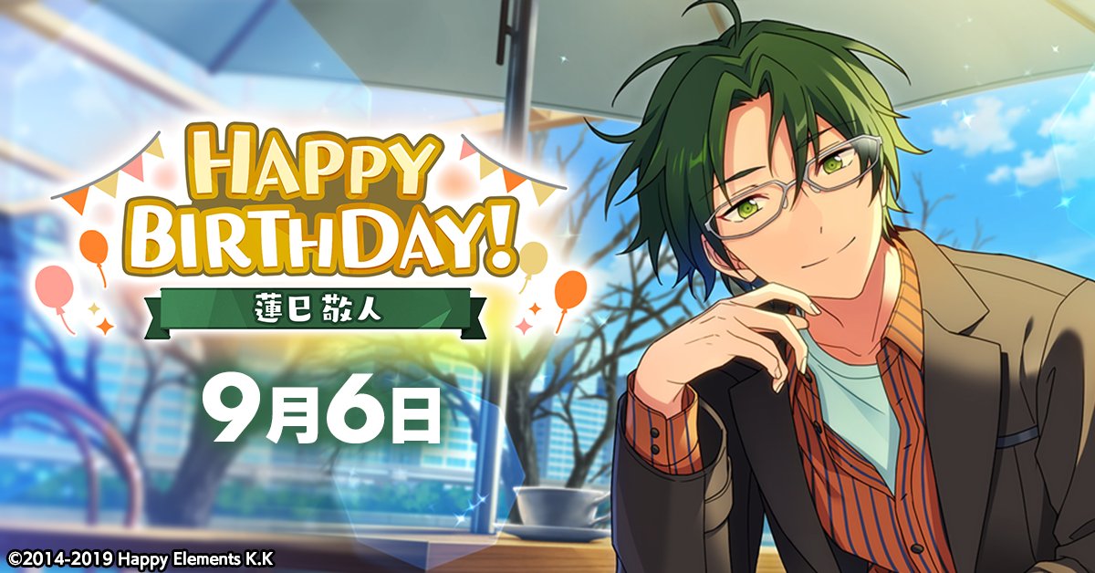 誕生日のお知らせ】 本日、9月6日は Rhythm Link所属 ユニット『紅月