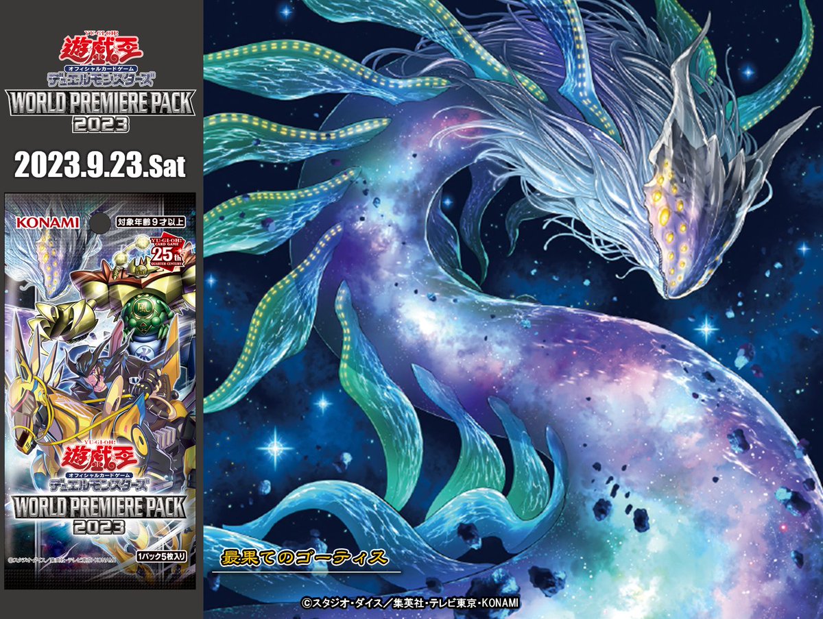 遊戯王】海外アジア 最果てのゴーティス スリーブ［未開封］ 最果ての