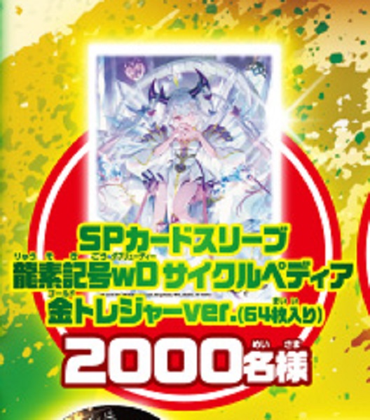 デュエルマスターズ】『削れ種族の革命チェンジ! スクラッチ