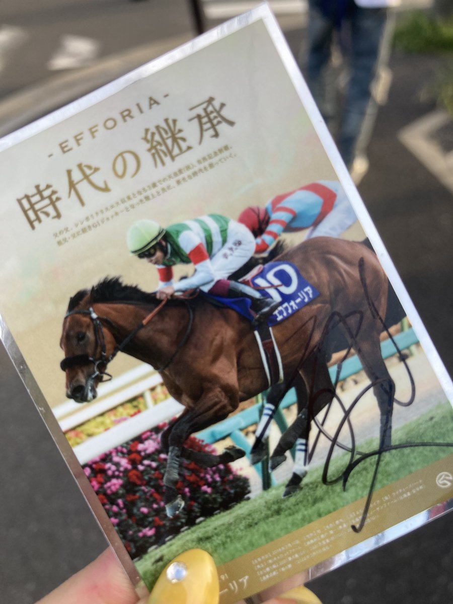 中山競馬場へ行ってきました🏇💕 横山武史くんからサインもらいました