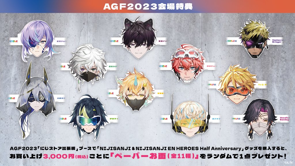 僕らのハーフアニバーサリーグッズの詳細ついに発表されました