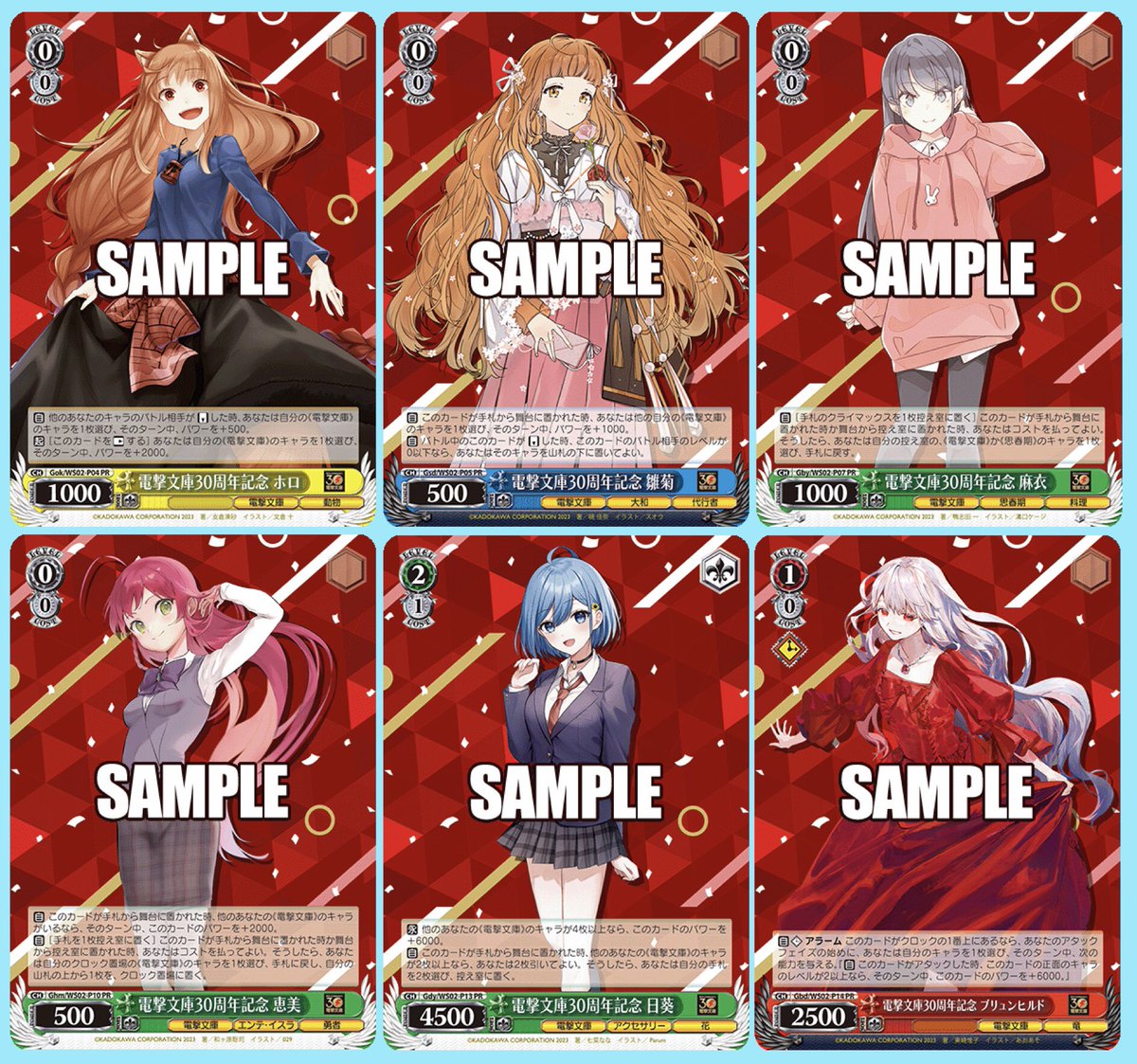 電撃文庫30周年×ヴァイスシュヴァルツ15周年PRパック ・特別大会の参加