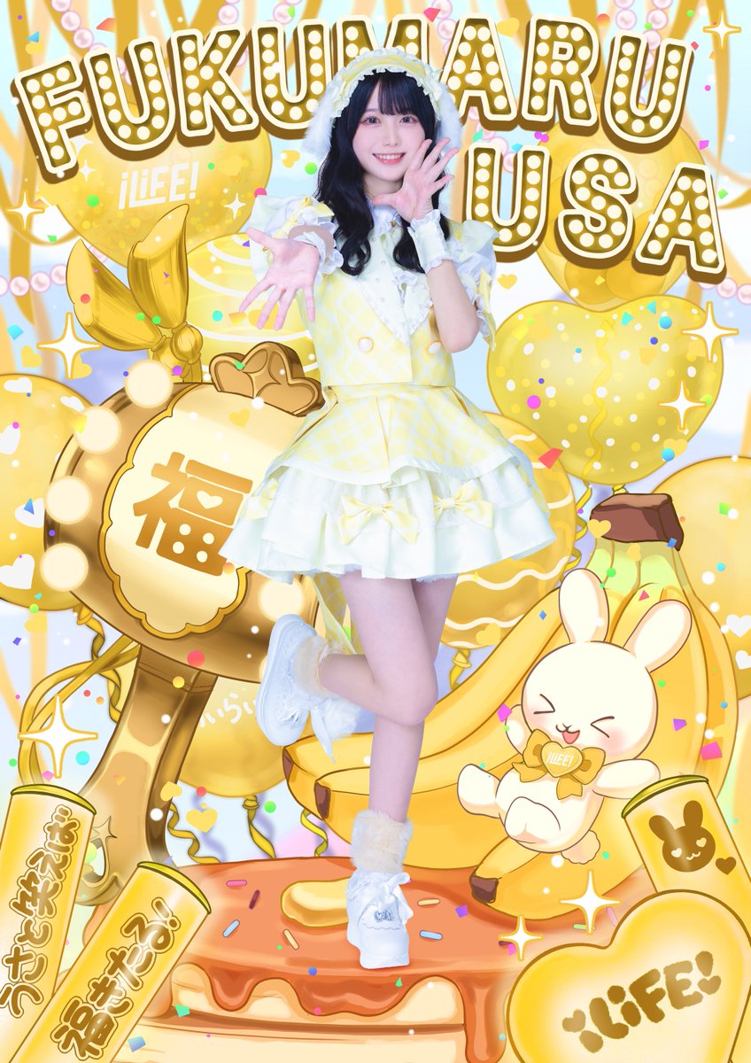 新アー写公開】 ♥福丸うさ ♡担当カラー 黄色 ♥うさと笑えば福きたる