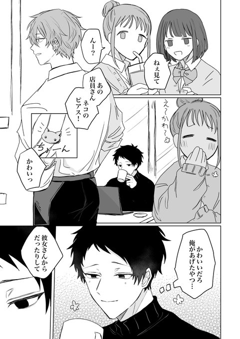 悠と晴 を含むマンガ一覧 : いいね順 : 2ページ目 | ツイコミ(仮)