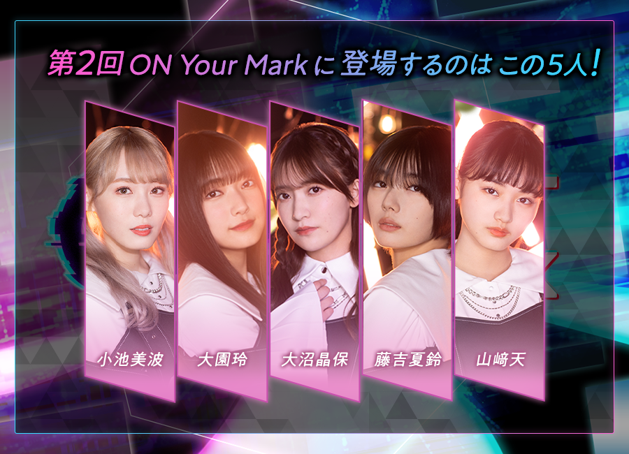 予告】 櫻坂46メンバーが登場する「ON Your Mark」を10/4(水)12:00より