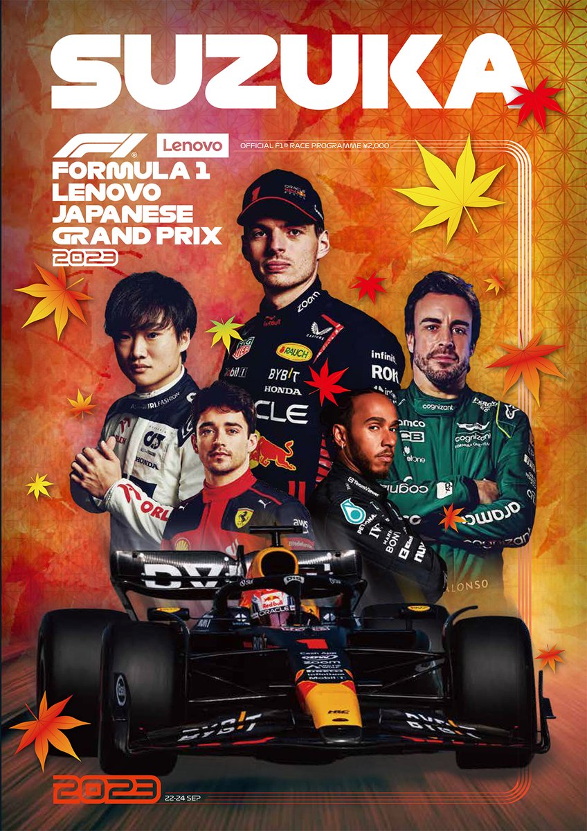2023 F1日本グランプリ 公式プログラムのオンライン販売をスタートしま