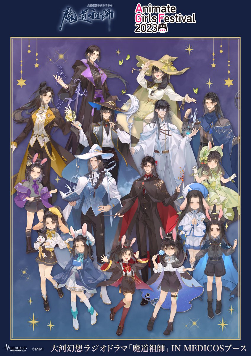 魔道祖師日本語版ラジオドラマ 🐰AGF2023出展情報🐰 ＼ 🧙狸子先生描き