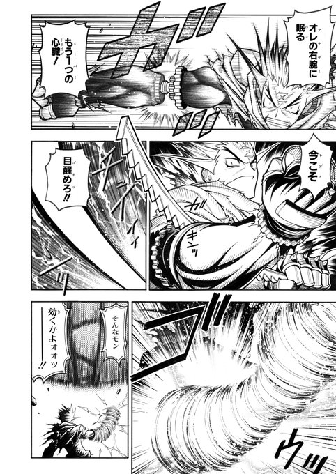 暁月あきらデビュー作品 『Z-XLダイ』（12/13） | 暁月あきら さんの