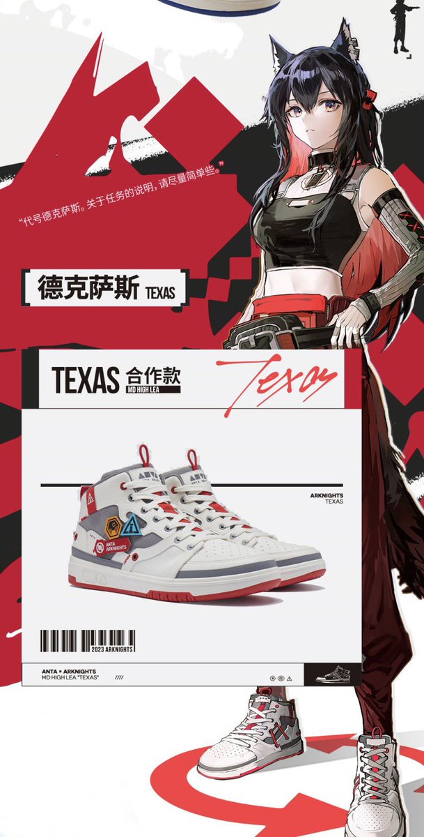 アークナイツ×ANTA コラボスニーカー9/16 21:00(JST)より数量限定発売