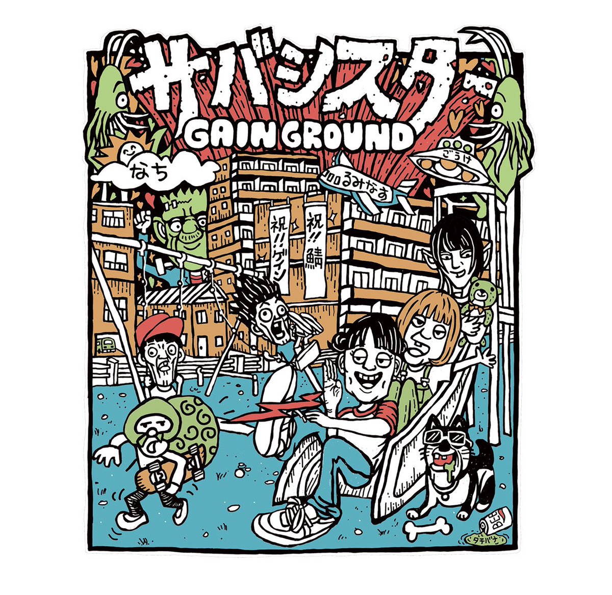 👕コラボTシャツ‼️👕 なちの地元新潟のパンクショップGAIN GROUND と