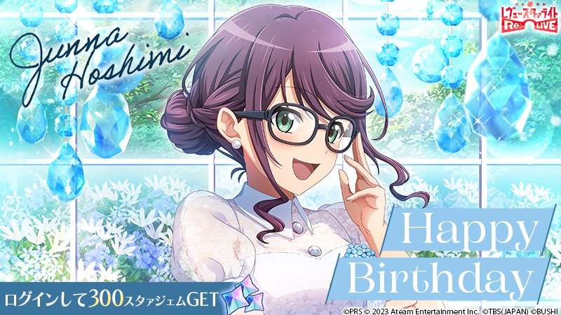 ❣️🎂𝐇𝐚𝐩𝐩𝐲 𝐁𝐢𝐫𝐭𝐡𝐝𝐚𝐲🎂❣️ 10月1日は、聖翔音楽学園の