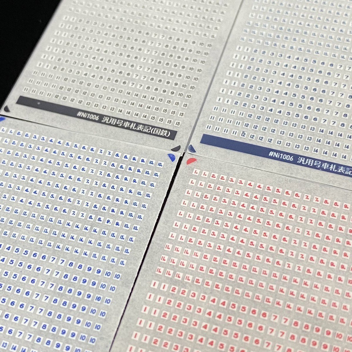 205系、185系電車に共通して使えるどころか、何にでも使える号車札の