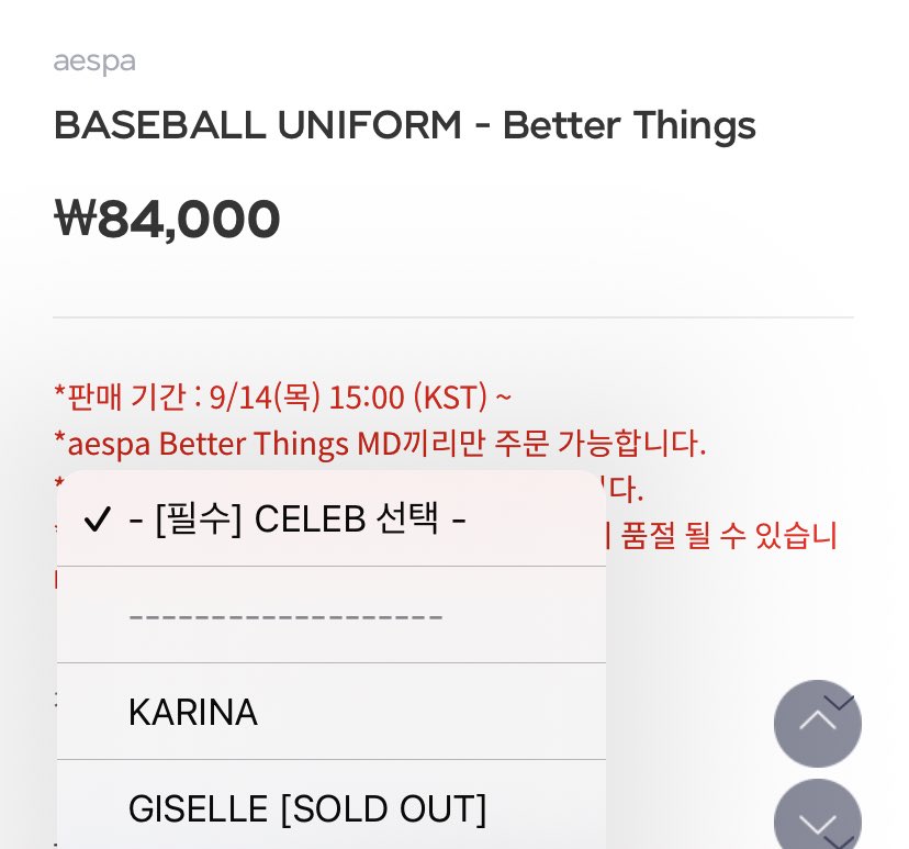 Baseball Uniform - Better Things Giselle ver. is SOLD OUT on