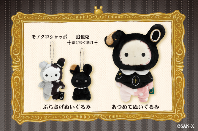 🎨#追憶兎と新月ミュージアム グッズ紹介🎨 モノクロシャッポと追憶兎