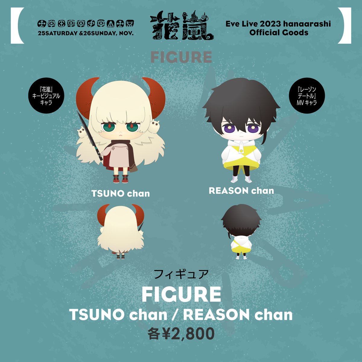 Eve Live 2023 ｢花嵐｣ グッズ 👑 🔹 hanaarashi LONG T | TSUNO LONG T