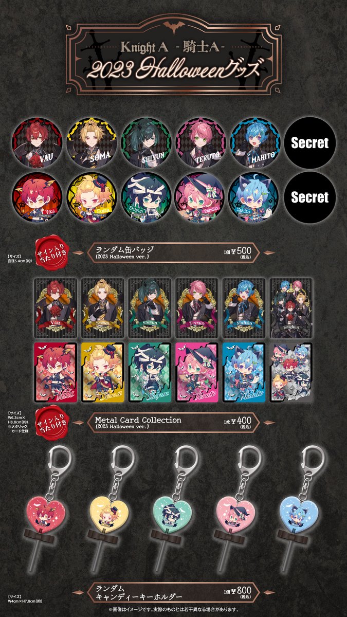 KnightA 】 🎃Knight A 2023 Halloween グッズ👻 STPR ONLINE STOREで