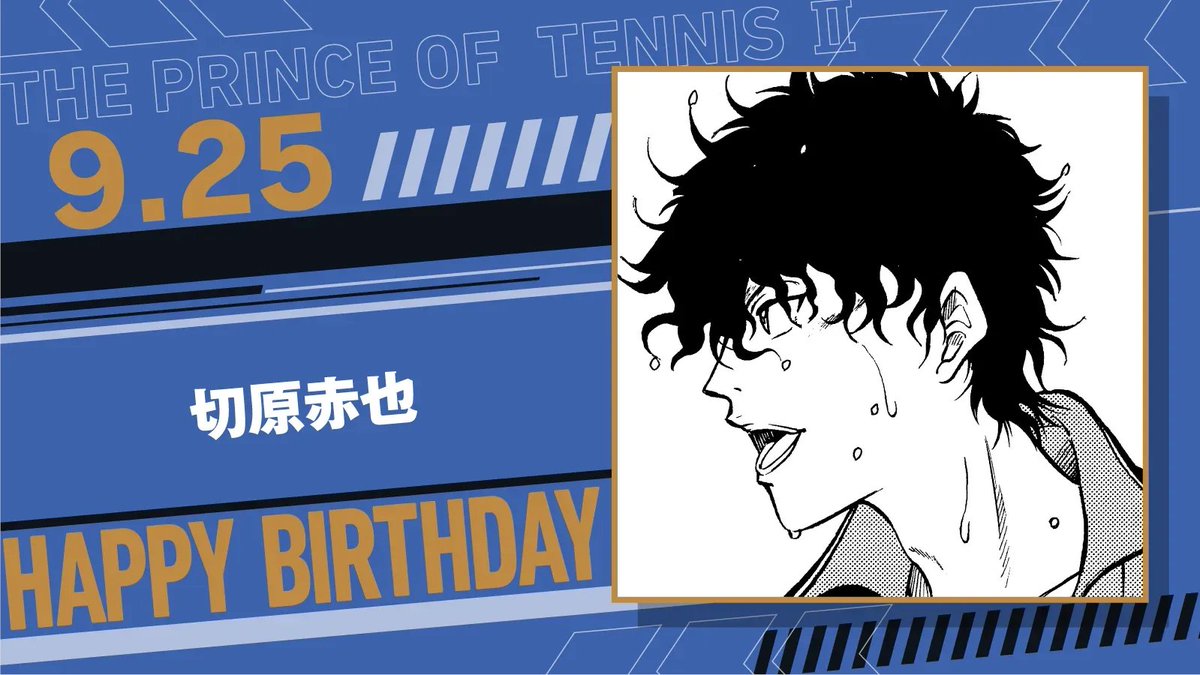 本日、9月25日は、立海大附属中2年生「切原赤也」の誕生日です！ 強さ