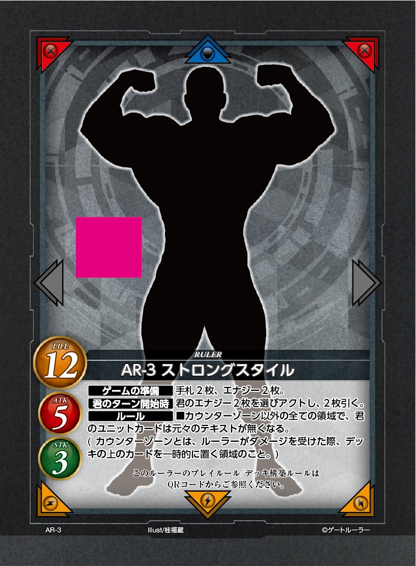 ゲートルーラー：第6弾「神と魔王」（新ルーラー） - Spring's Diary