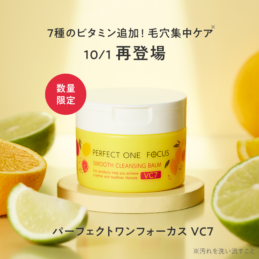VC7シリーズ 本販売開始🍋 ＼ 7種のビタミン配合✨ スムース