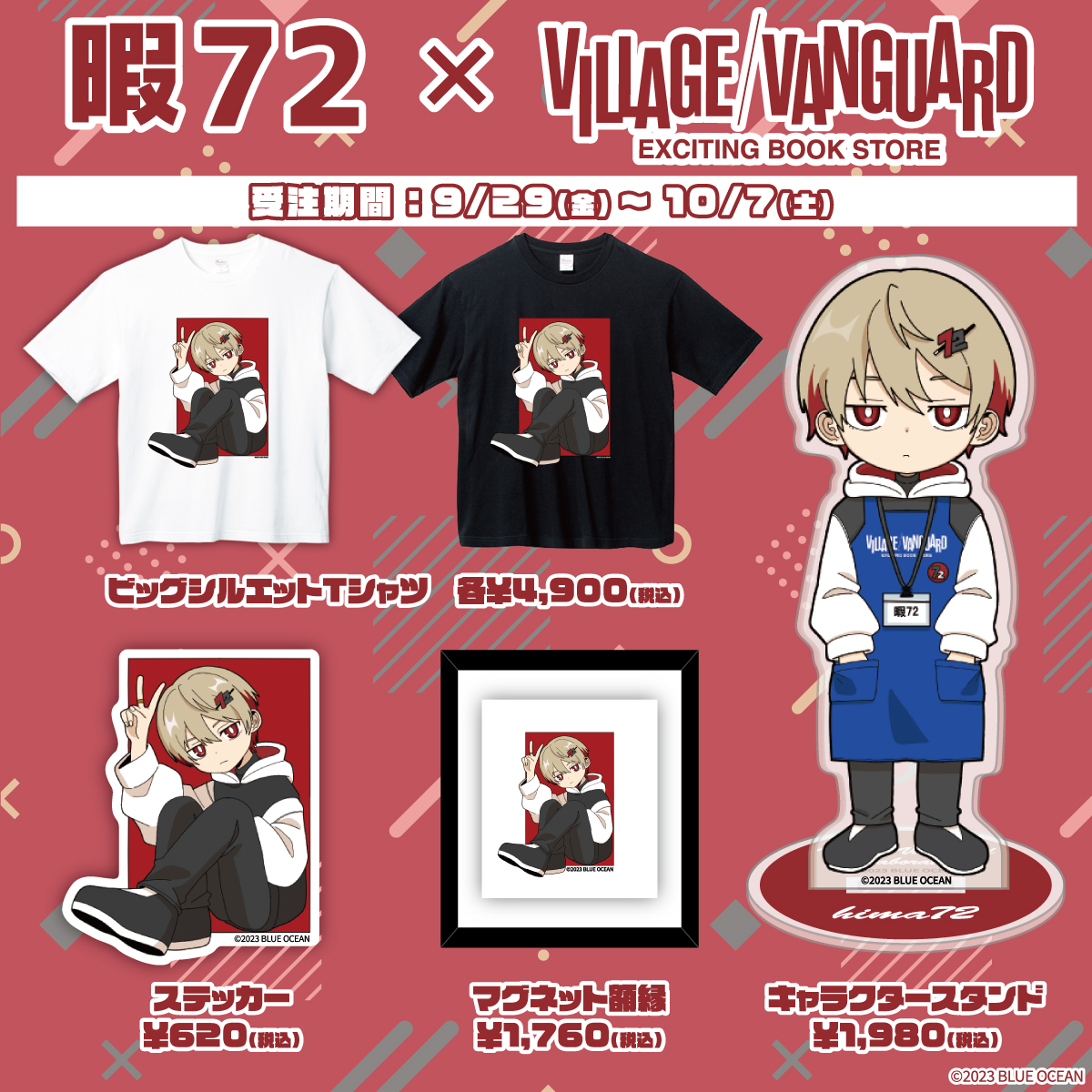 声真似ゲーマー歌い手マン 「#暇72」 × Village Vanguard コラボグッズ
