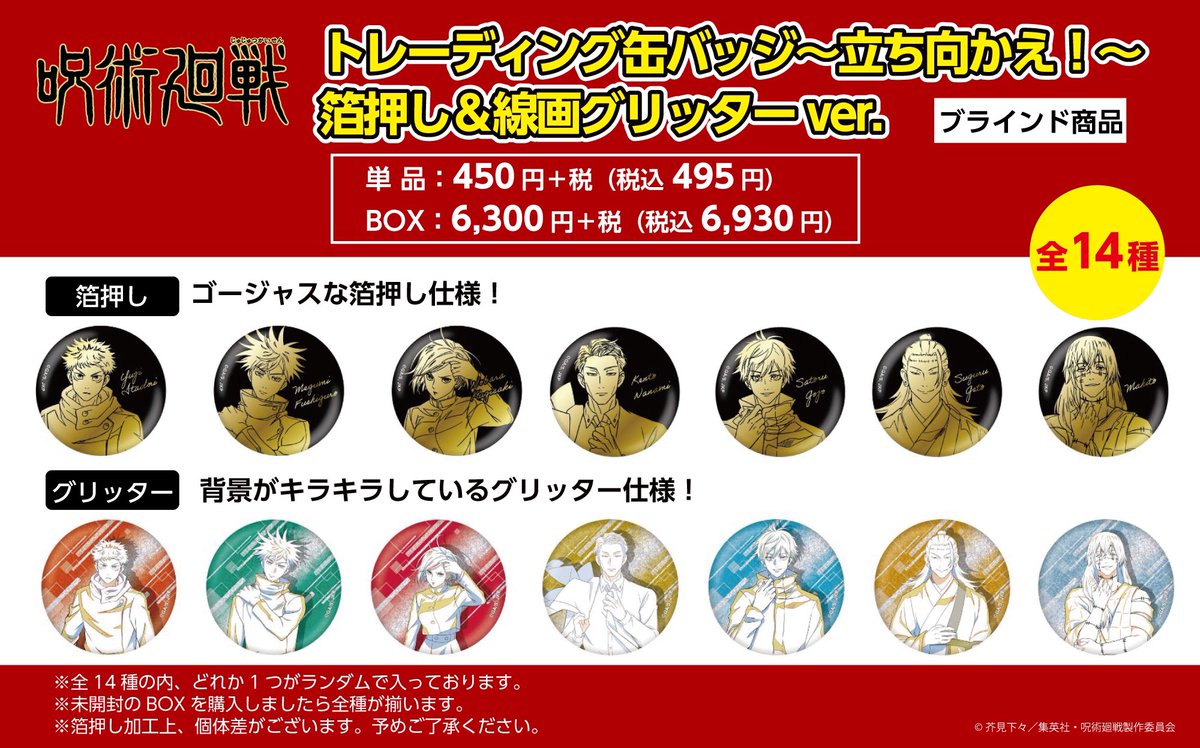 渋谷ロフト会場】〜9/30 ◇9/30（土）入荷情報②◇ ○TD缶バッジ