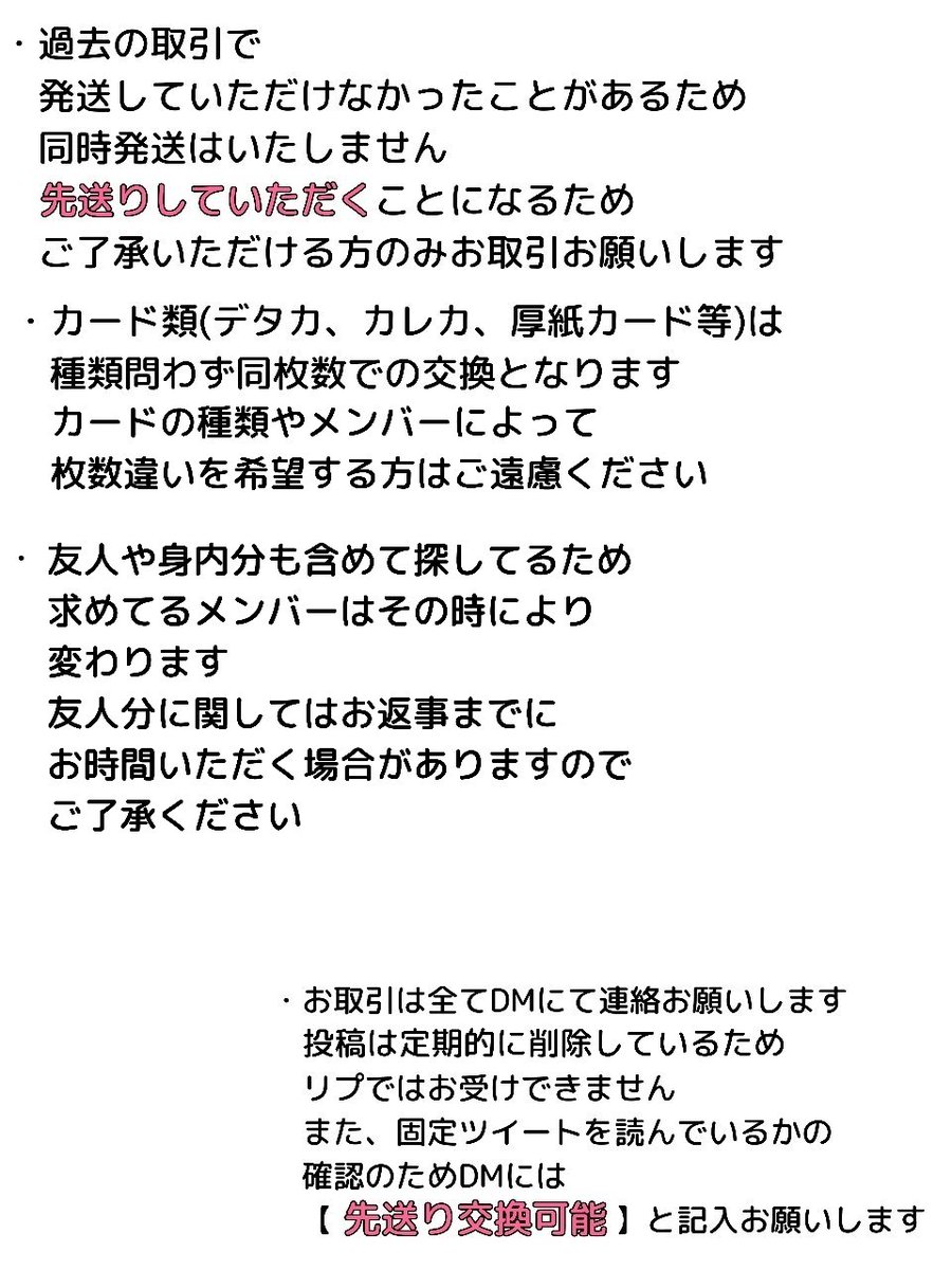 取引垢【グッズ交換は固定ポスト必読！】 (@jkejna115) / Posts / X