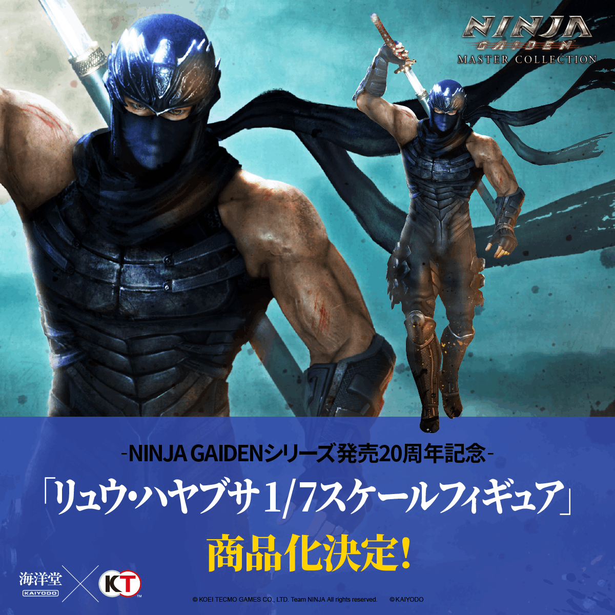商品化決定📣】 #海洋堂 ✕ #コーエーテクモゲームス 新企画 NINJA