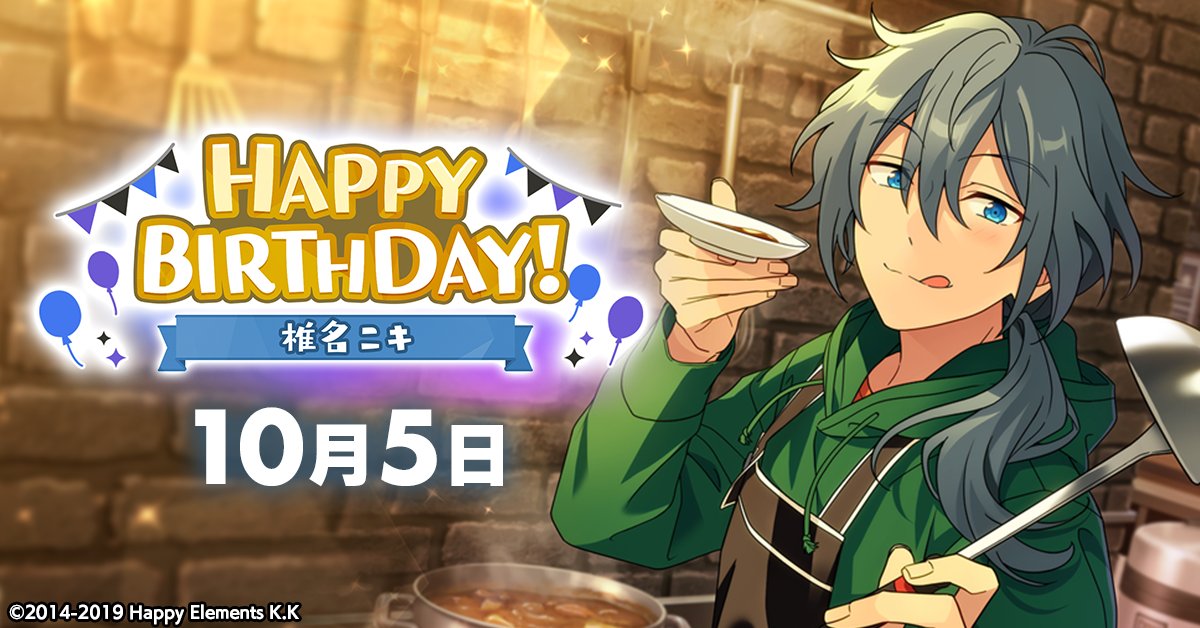 誕生日のお知らせ】 本日、10月5日は COSMIC PRODUCTION所属 ユニット