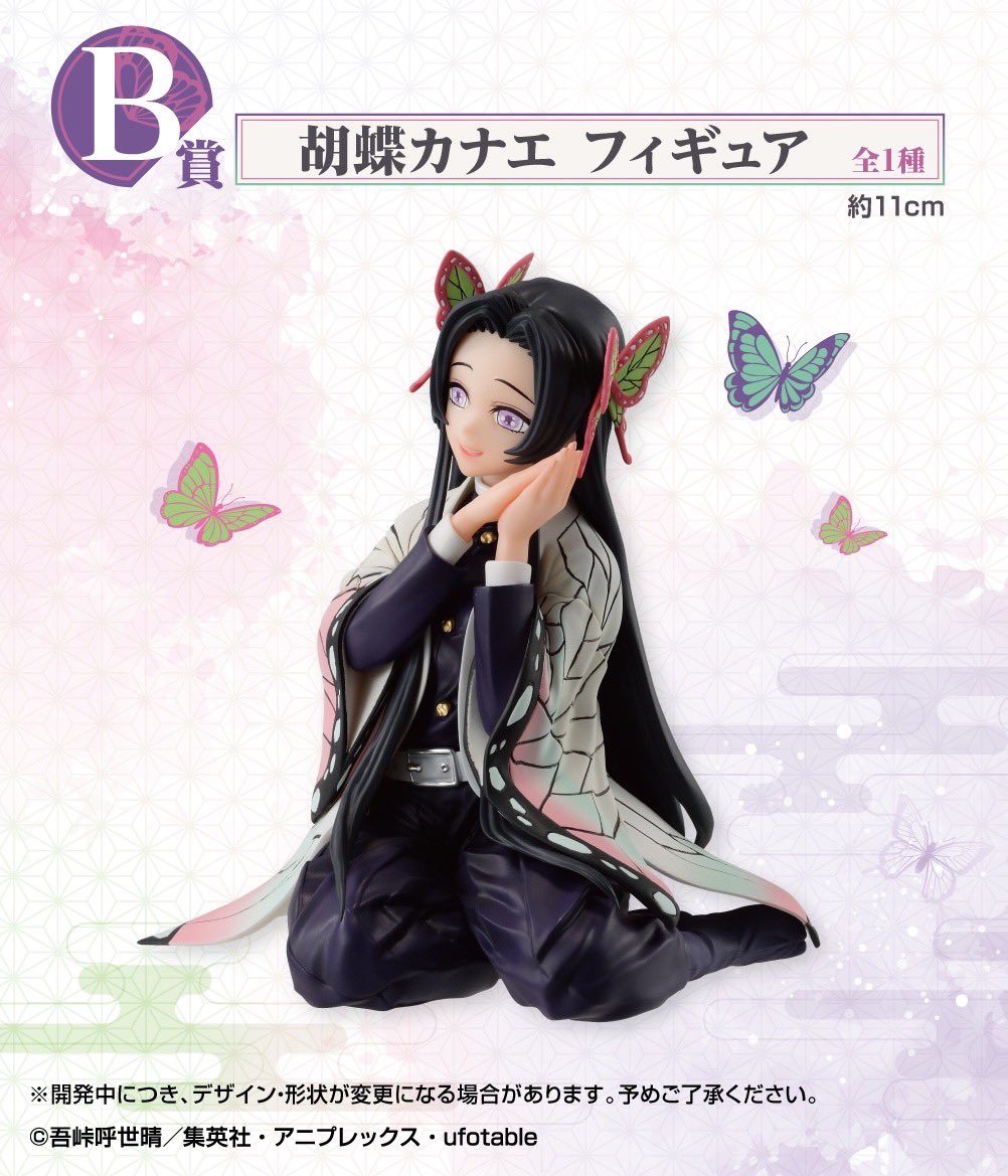 一番くじ 鬼滅の刃 ～思い出の蝶屋敷～ ページ・フィギュア画像が先行