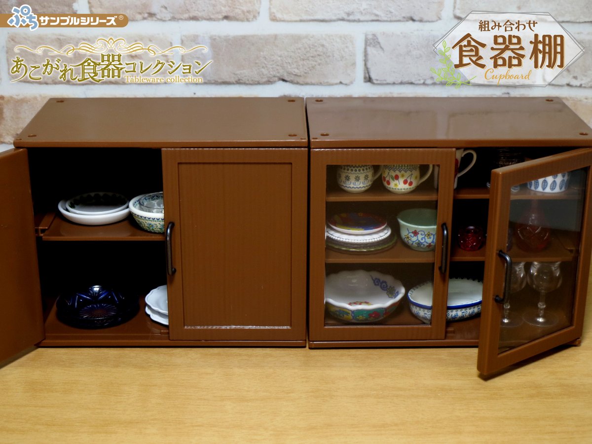 10月23日発売予定 【ぷちサンプルシリーズ あこがれ食器コレクション