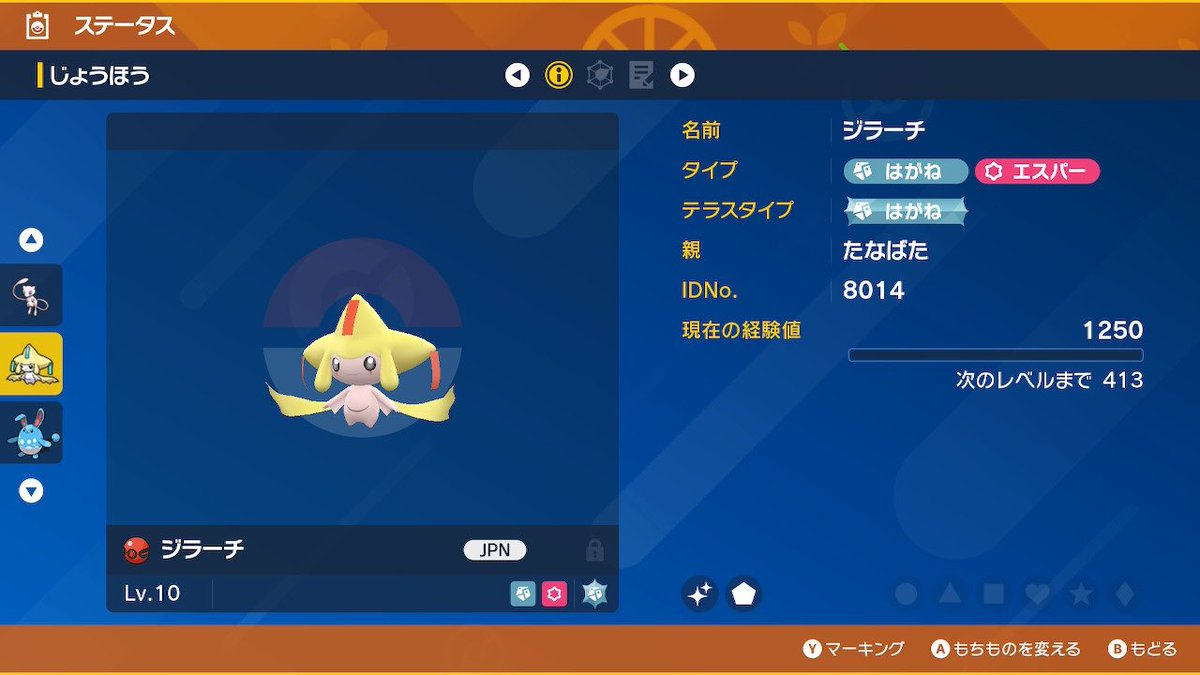 レアポケモン配布】 「たなばた色違いジラーチ」 参加条件:フォロー