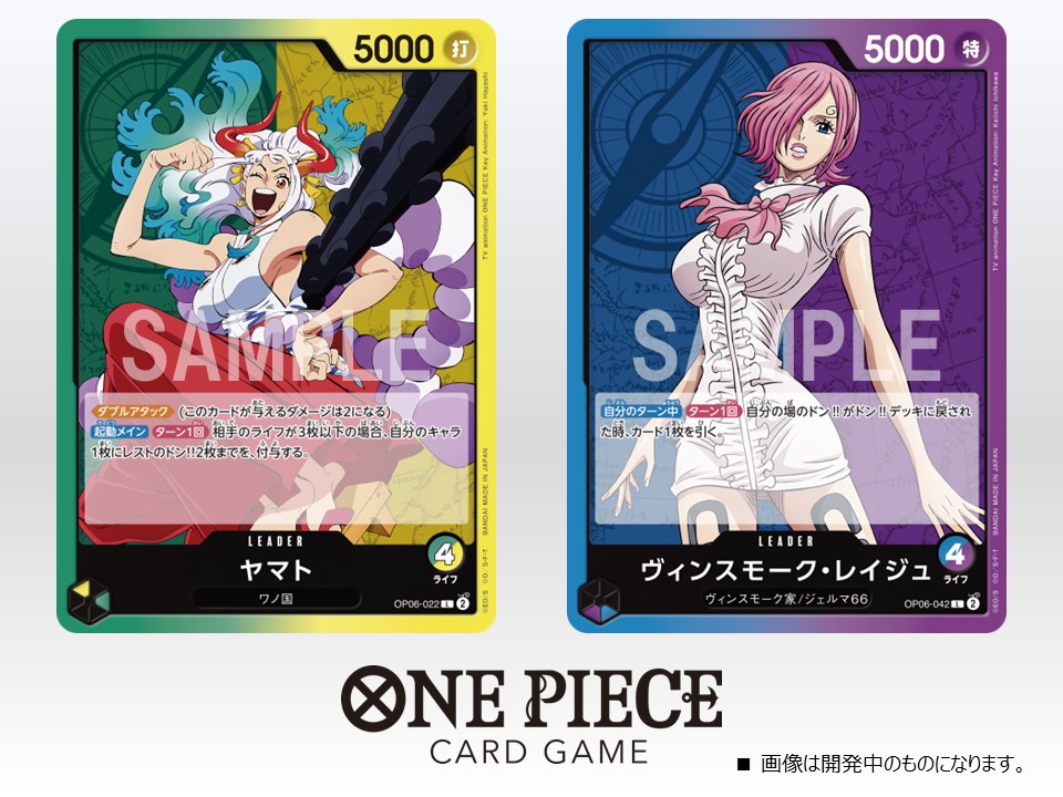 ☆OP-06 カード紹介☆ 「#ONEPIECEカードゲーム フェスタ2023 秋の