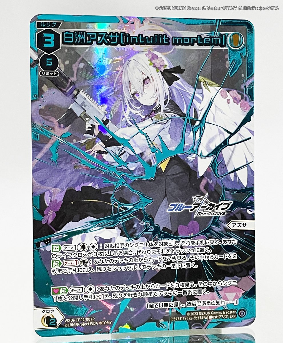 ヒナ おやすみルリグ ウィクロス Amazon.co.jp: ウィクロス ブルアカ