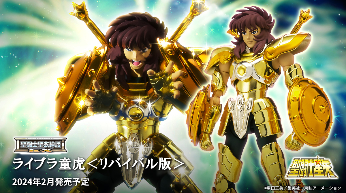 10月20日は『聖闘士星矢』より 天秤座の黄金聖闘士・童虎の誕生日