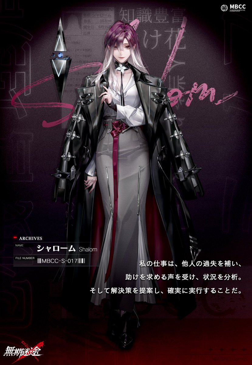 ⚠アーカイブ解放⚠ ◤MBCC-S-017◢ シャローム（CV.#斎藤千和