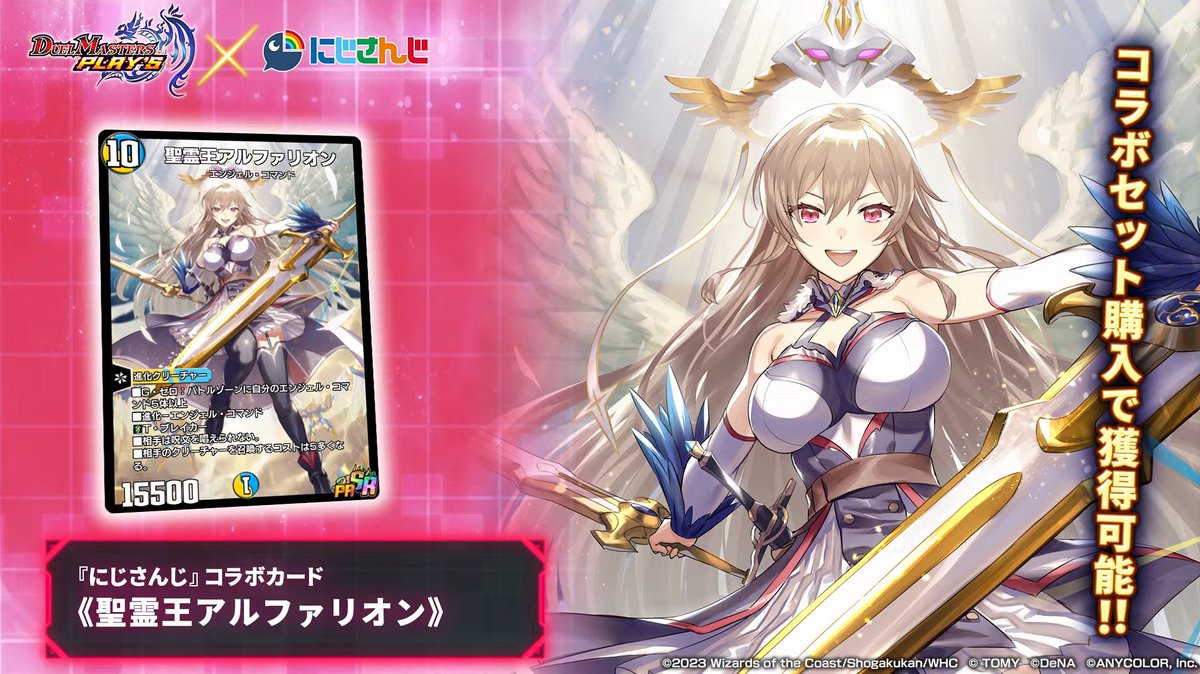 デュエプレ】デュエプレ × 『にじさんじ』 コラボ第4弾開催！『フレン