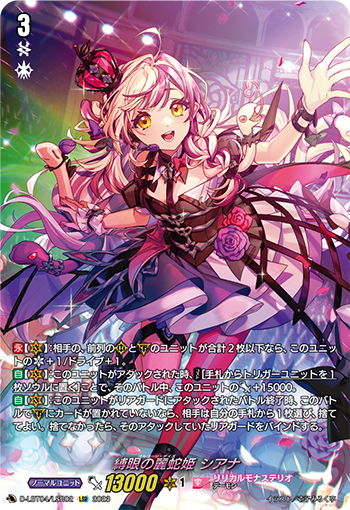 今日のカード】 本日公開のカードは 10/13(金)発売LBT04『リリカル