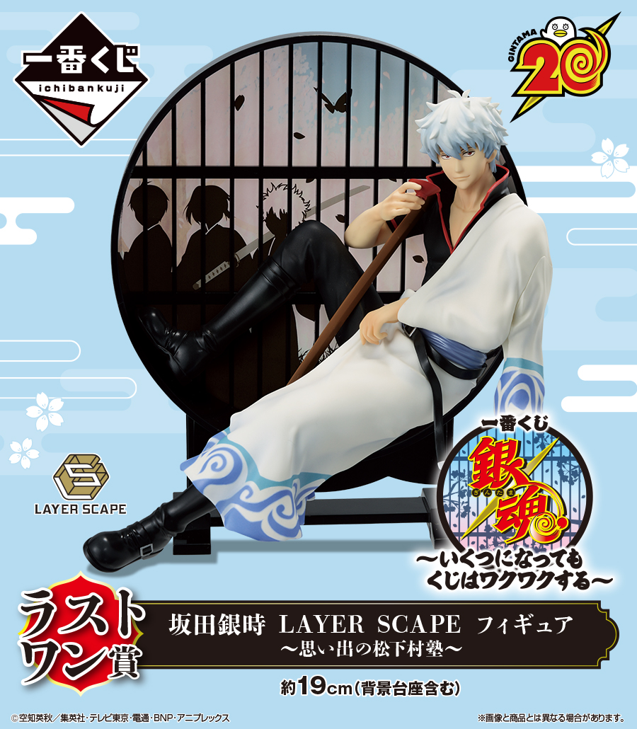 ◇G賞 プニービーンズフィギュア ◇ラストワン賞 坂田銀時 LAYER SCAPE